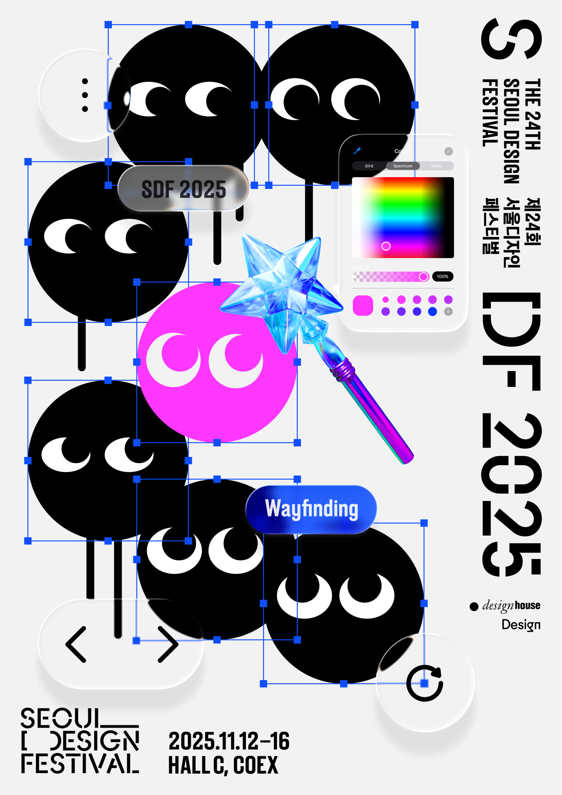 Seoul Design Festival poster